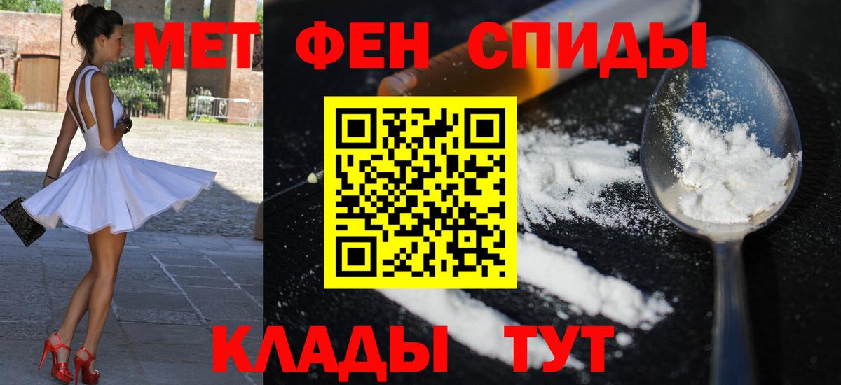 Амфетамин Розовый Сибай