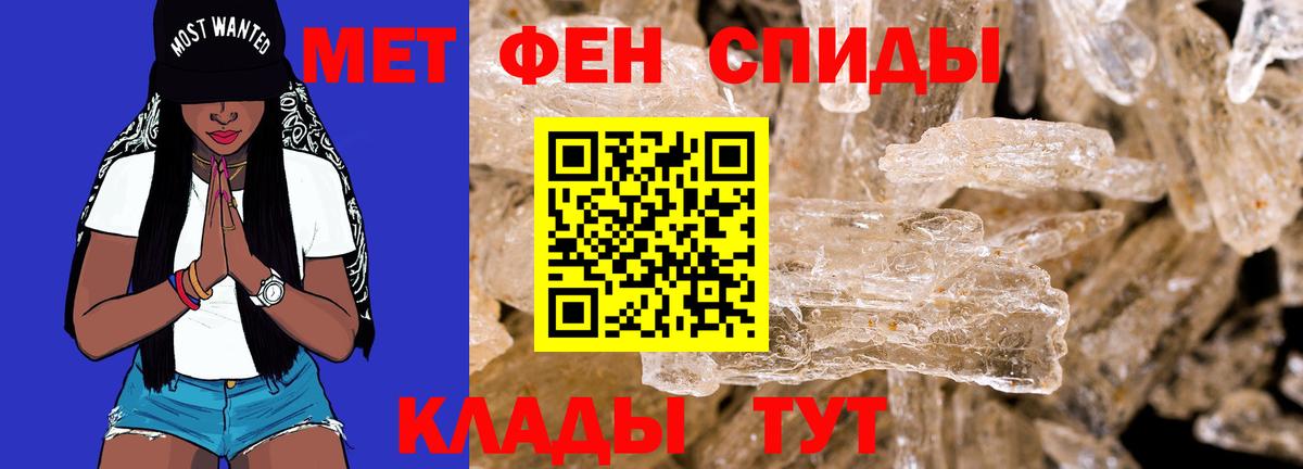 Сибай  АМФ Розовый  Amphetamine  Вход с VPN 