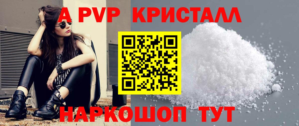 Сибай  Alpha PVP Crystall  Alfa_PVP  Вход с VPN  A PVP крисы CK  Alpha-PVP мука 