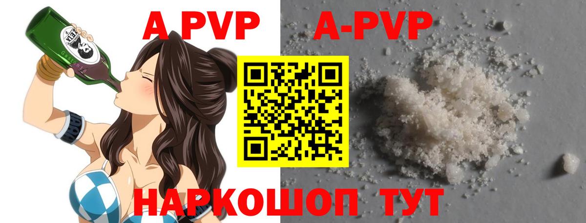 Alpha-PVP мука Сибай