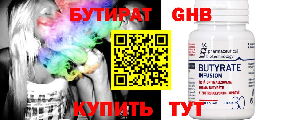 Сибай  Бутират оксана  Вход с VPN 