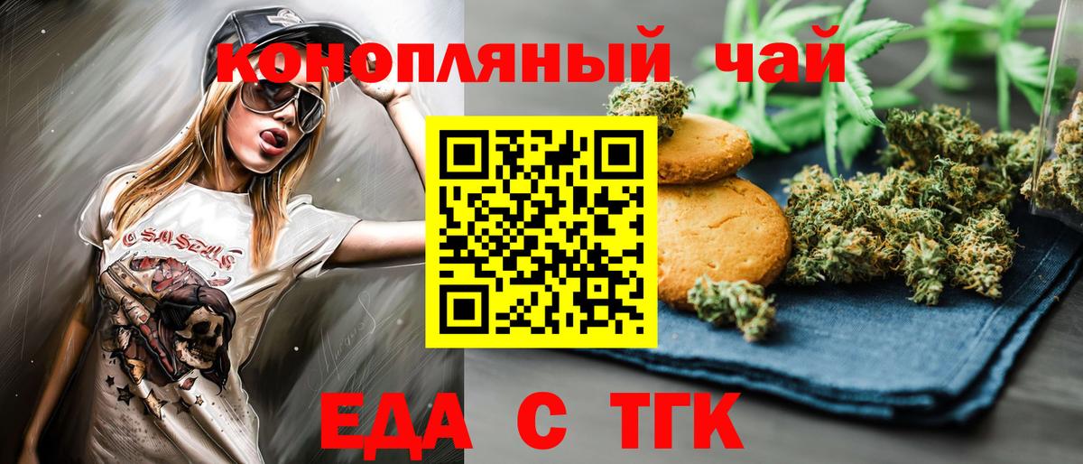 Cannafood марихуана  Вход с VPN  Сибай 