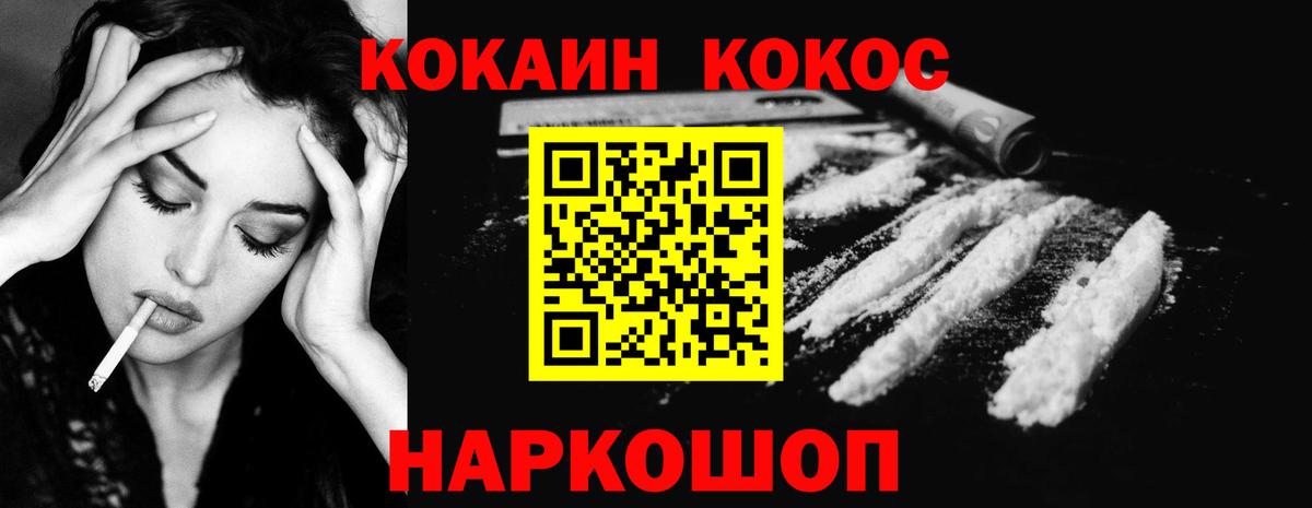 Cocaine Перу  COCAIN Боливия  Вход с VPN  Сибай 