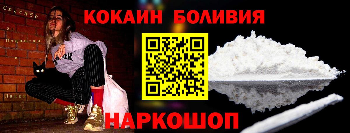 COCAIN Перу Сибай