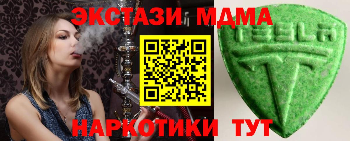 наркота  Экстази 280мг  Сибай  Вход с VPN  Ecstasy Cube  Ecstasy 