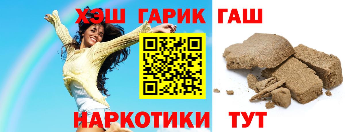 ГАШИШ Ice-O-Lator  Гашиш гарик  Сибай  Вход с VPN 