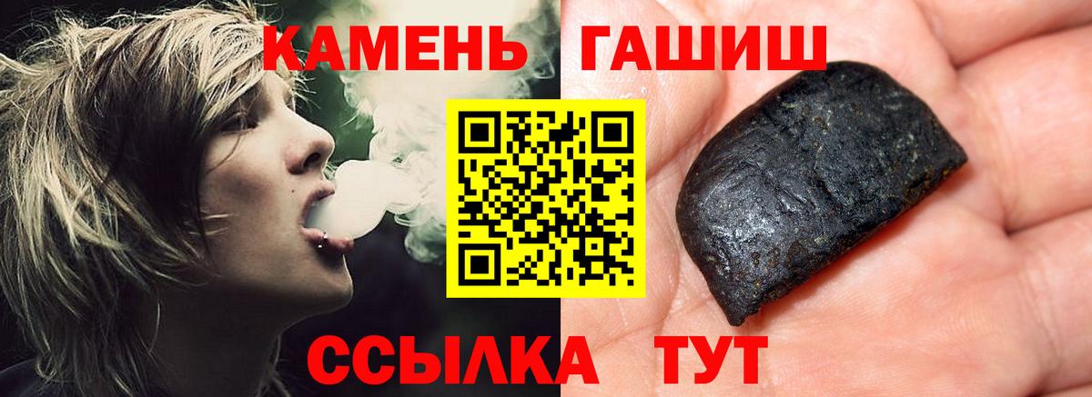 ГАШИШ hashish Сибай