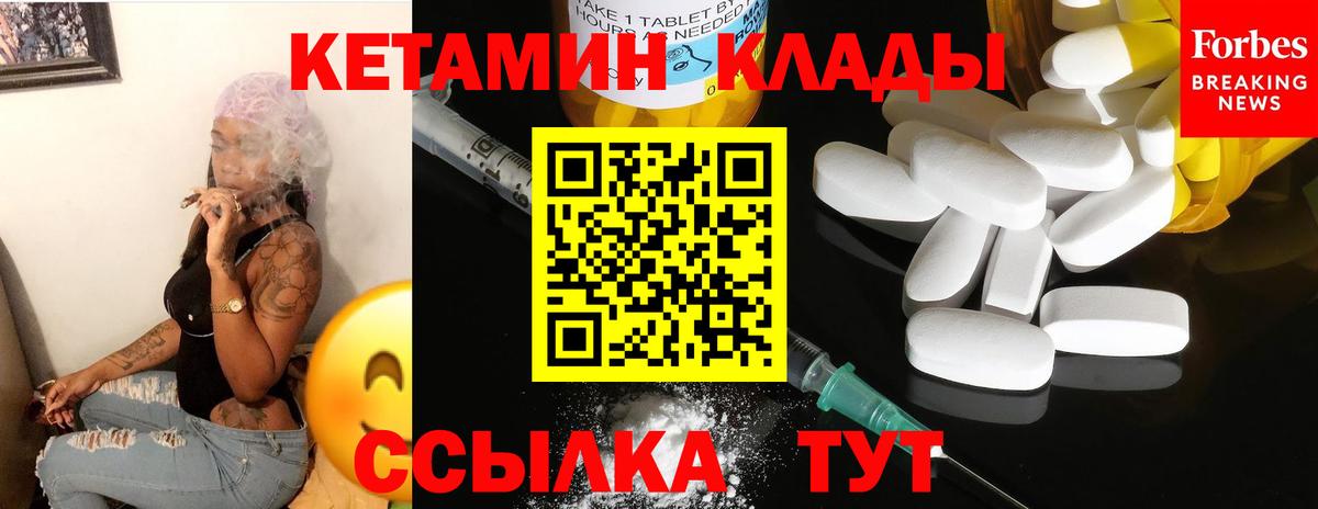 Кетамин ketamine  Вход с VPN  Сибай 
