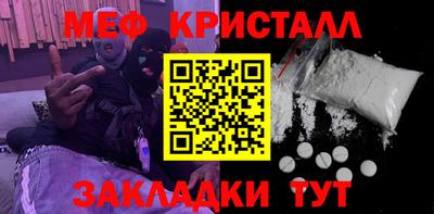 кристаллы Новодвинск