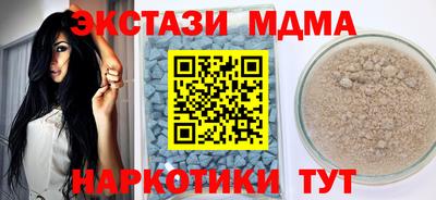 кристаллы Новодвинск