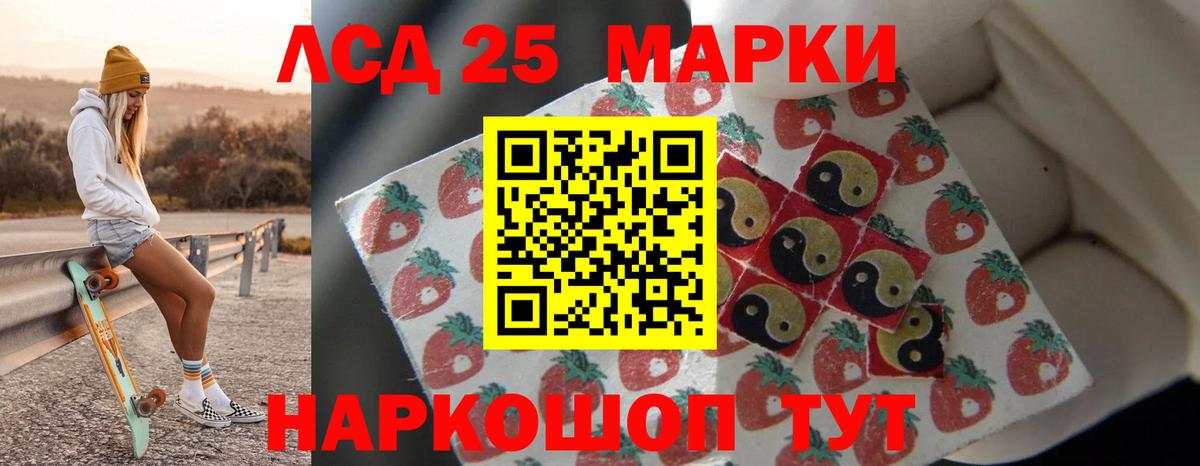 Лсд 25 экстази кислота Сибай
