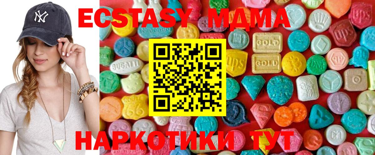 MDMA кристаллы  МДМА кристаллы  Сибай  Вход с VPN 