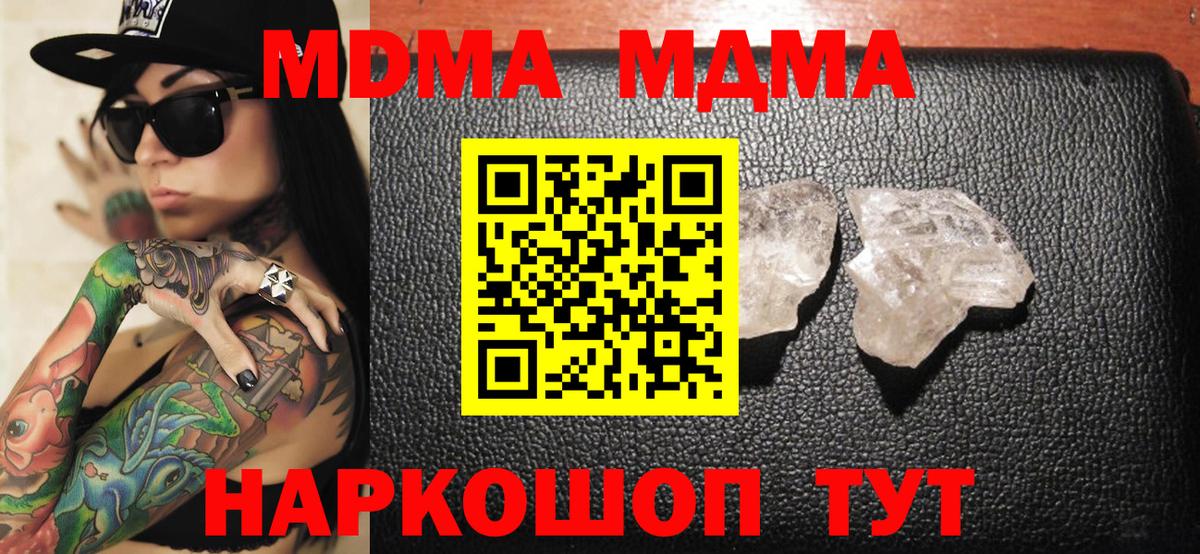 MDMA Molly Сибай