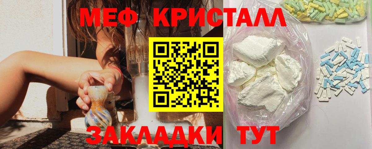 Мефедрон мука  купить наркоту  Сибай  Меф  Меф  Вход с VPN  МЯУ-МЯУ кристаллы 