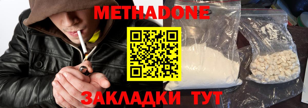 Сибай  МЕТАДОН белоснежный  МЕТАДОН мёд  даркнет состав  Вход с VPN 