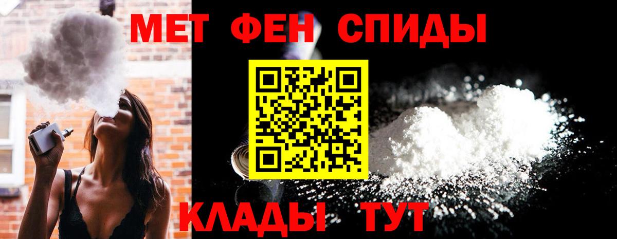 МЕТАМФЕТАМИН Декстрометамфетамин 99.9% Сибай