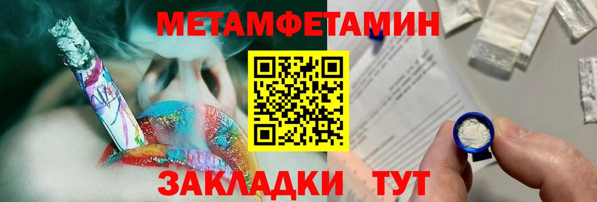 Первитин мет  Вход с VPN  Сибай  Первитин мет 