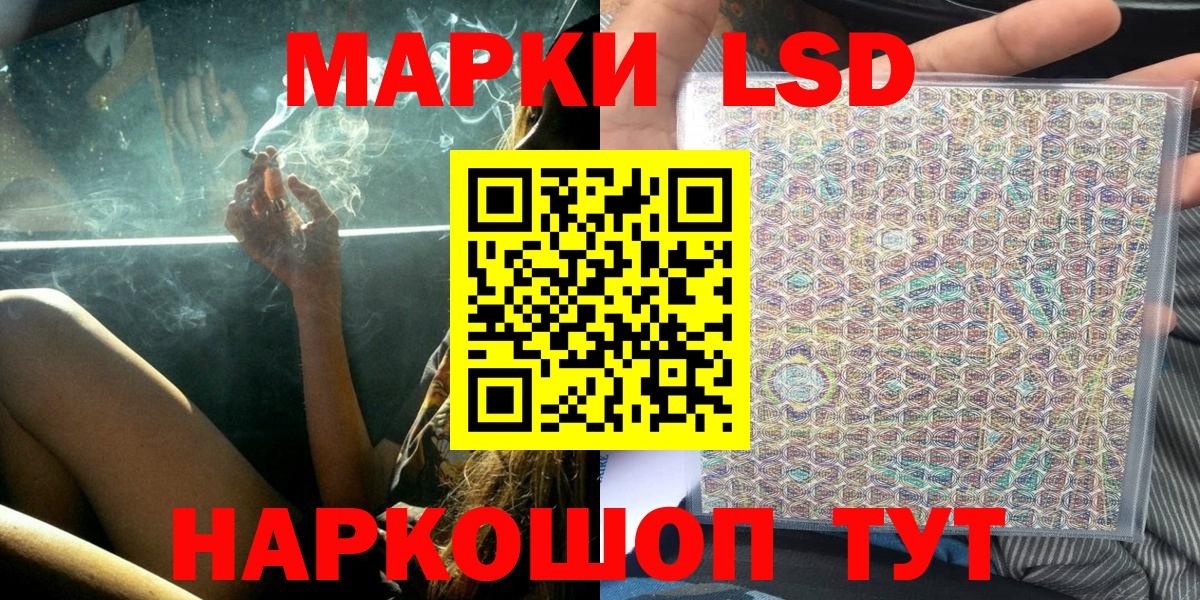 Наркотические марки 1500мкг Сибай