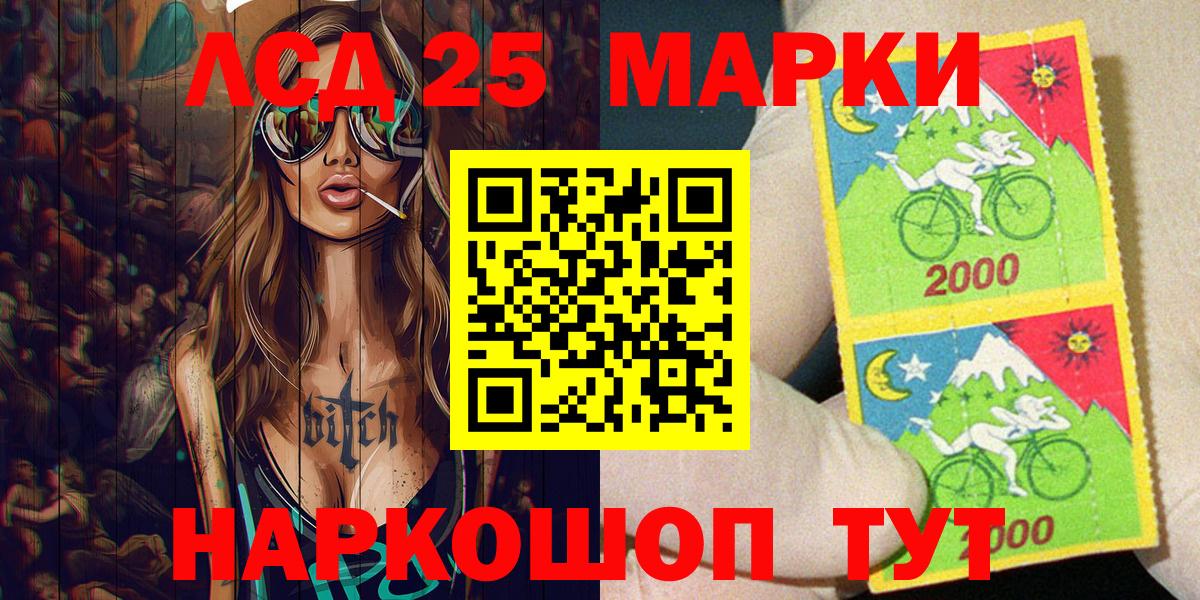 Марки NBOMe 1,8мг  Марки 25I-NBOMe  Сибай  Вход с VPN 