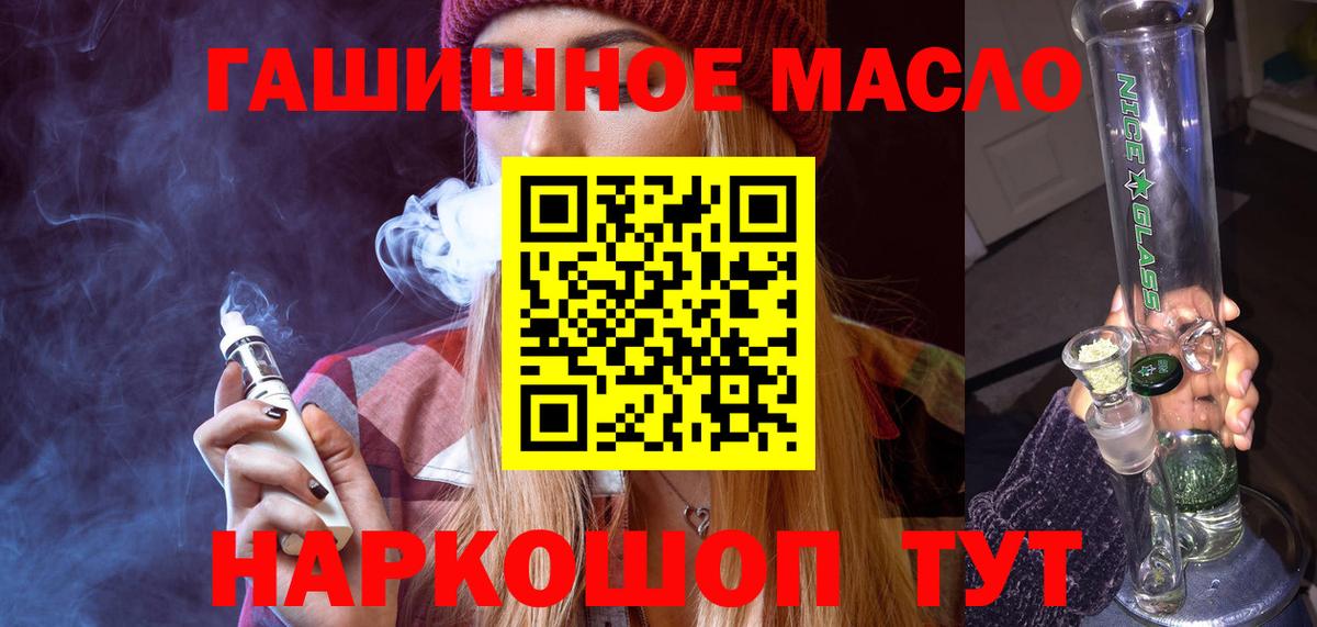Дистиллят ТГК THC oil Сибай