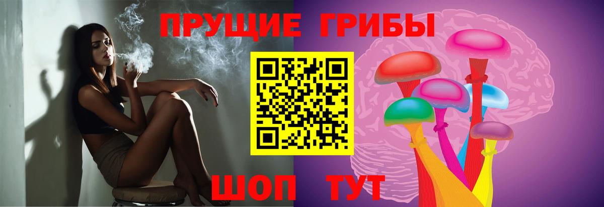 Галлюциногенные грибы ЛСД  Псилоцибиновые грибы Psilocybe  Сибай  Вход с VPN 