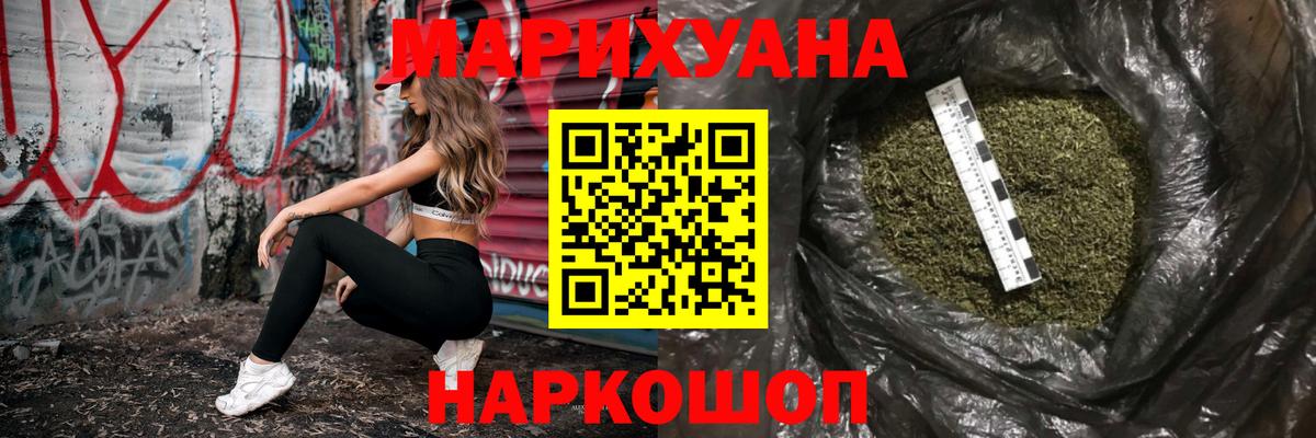 Сибай  Бошки Шишки ГИДРОПОН  Вход с VPN  Конопля план  Марихуана план  Каннабис сатива 